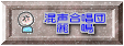 混声合唱団 麗鳴